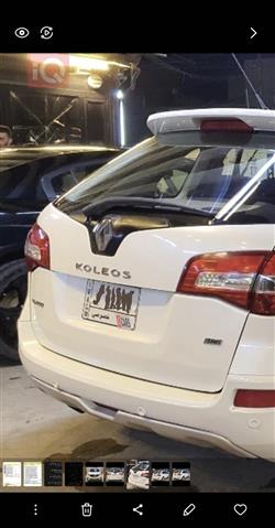 رينو كوليوس